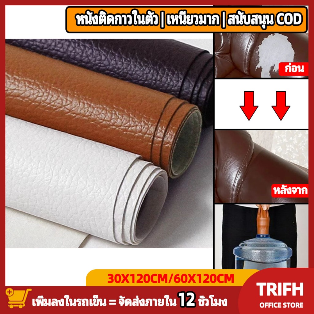 leather repair patch KULIT PU Repair Self-Adhesive Sofa Car Seat ...