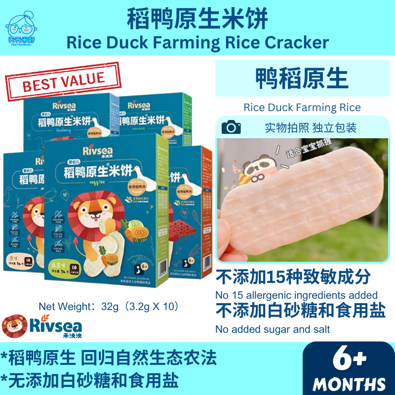 Rivsea Organic Baby Rice Cracker 6m+ 禾泱泱 稻鸭原生米饼（宝宝米饼/Baby Biscuit）天天米好 ...