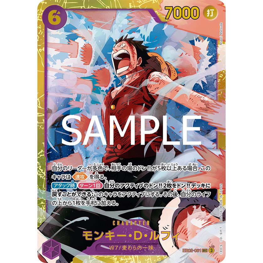 One Piece Card Game PRB2 PRB02 EB02-061 Monkey D Luffy SEC | Shopee ...