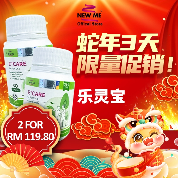 灵宝 乐灵宝ELDER+ CARE CAPSULES 【蛇年新年促销】【 2瓶RM119.80】 | Shopee Malaysia