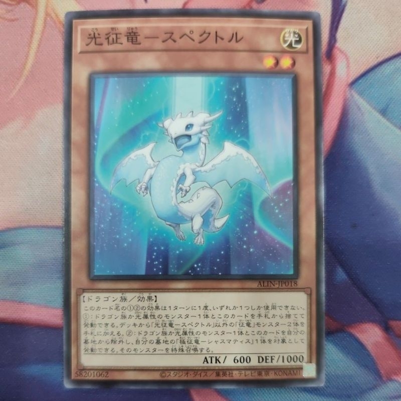 YUGIOH ALIN-JP018 Spector, Dragon Ruler of Rays (N) | Shopee Malaysia