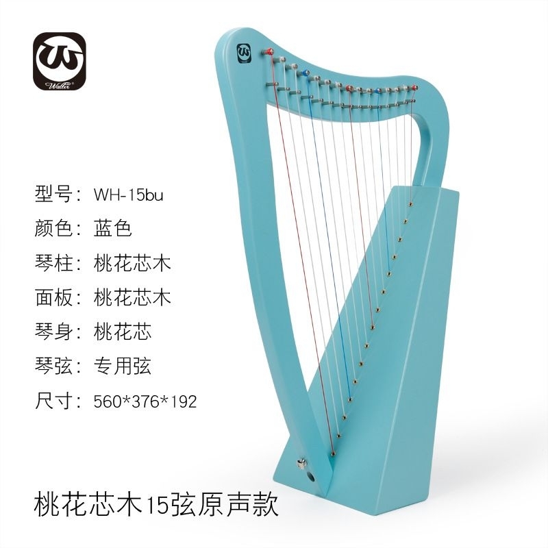 Walter harp 19 strings/ 23 strings 厂家沃尔特竖琴入门爱尔兰