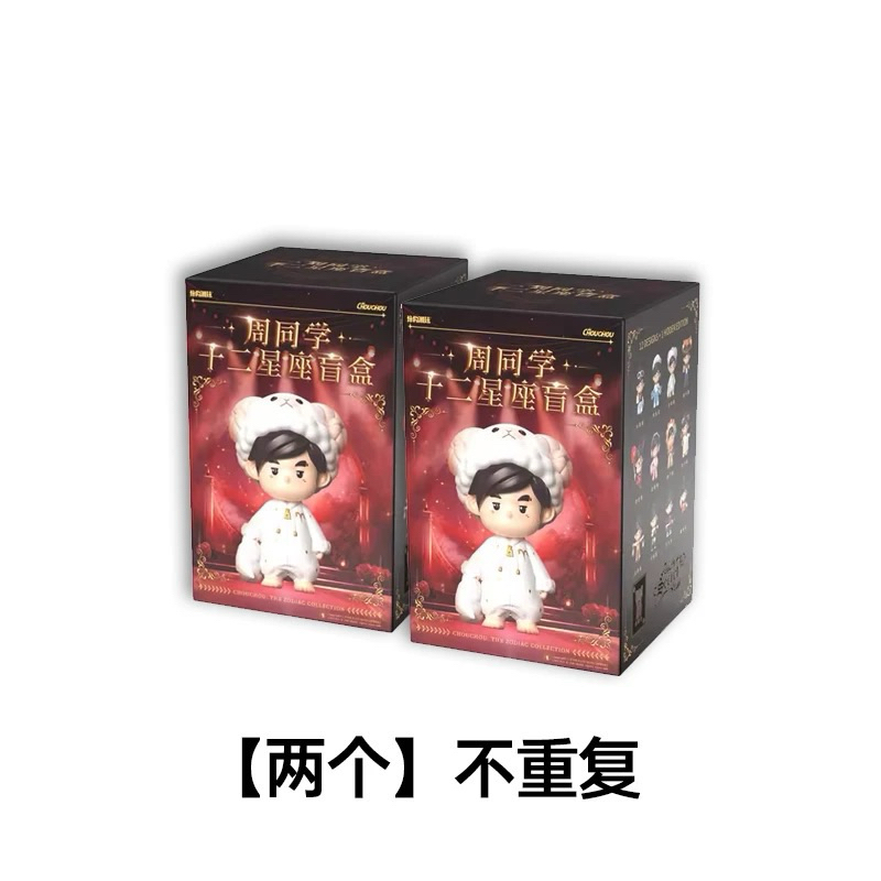 Jay Chou : Unique 12 Zodiac Series Blind Box Creative Figure