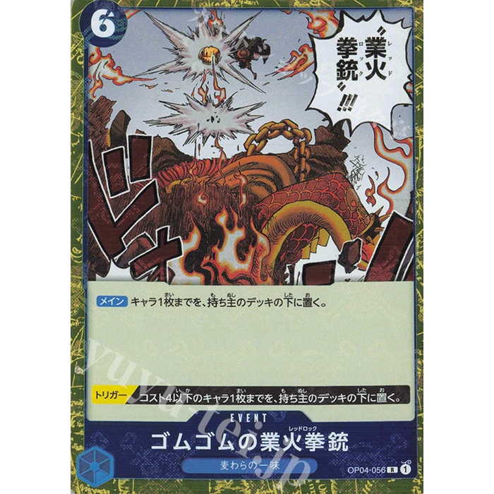 One Piece Card TCG OP04-056 Gum Gum Red Roc (Event) | Shopee Malaysia