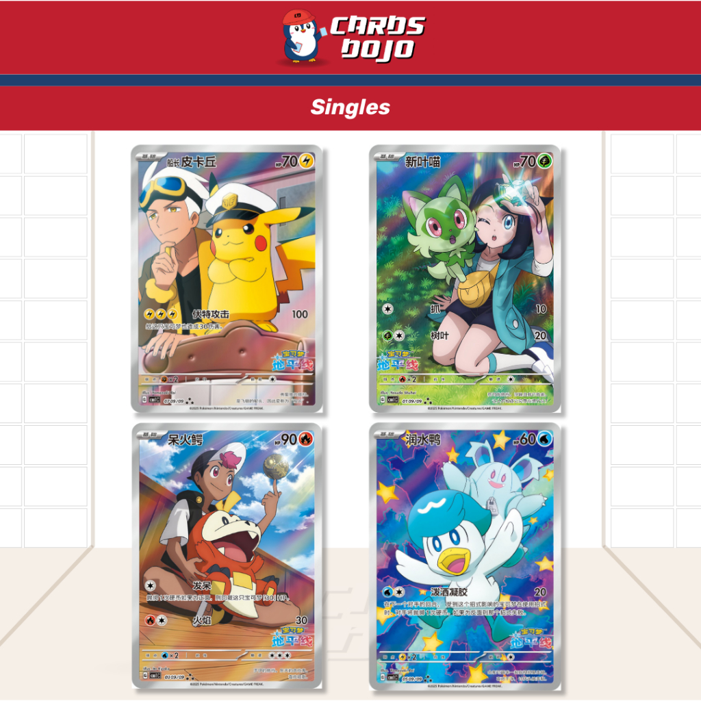Pokémon Gem Pack Horizons Chinese Card – Captain Pikachu & Other Singles