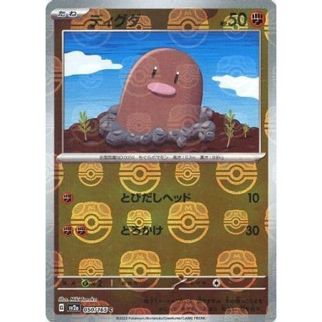 SV2A 050/165 Diglett Master ball reverse holo | Pokemon Card PTCG ...