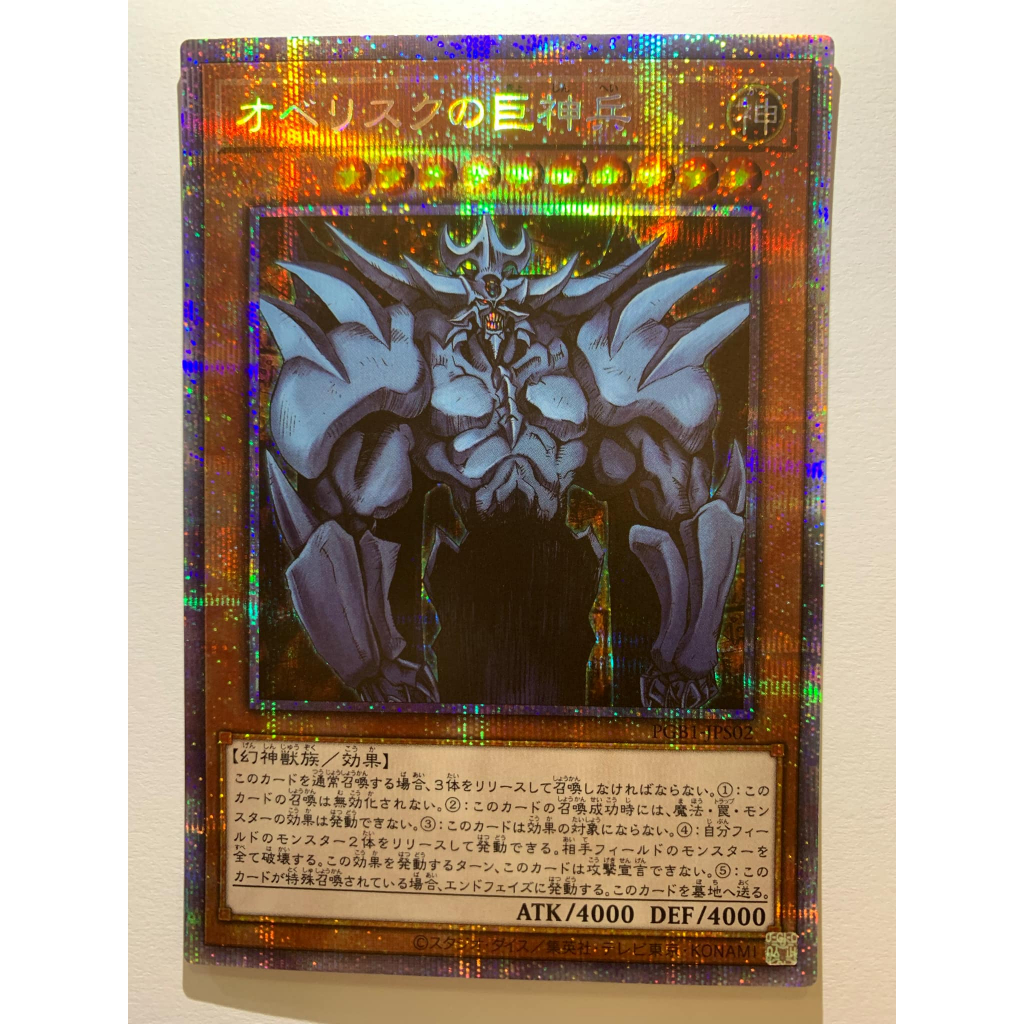 Yu-Gi-Oh! OCG Special Set : 