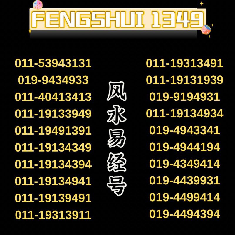 Fengshui 1349 Vip Number, 风水号，易经号，福禄寿，吉祥号，正能量号，师傅推荐风水号 | Shopee Malaysia