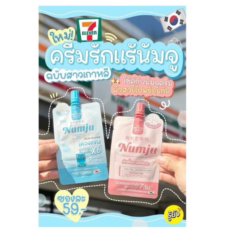 Numju Whitening Lotion & Underarm Brightening | Shopee Malaysia