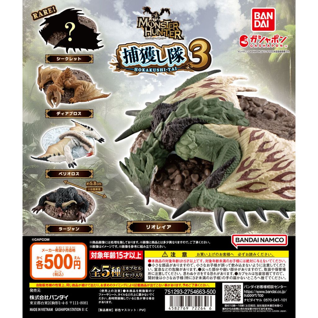 Gashapon Quest ~Beastkin Country Portal~ (Female Knight) | A's Toy Box