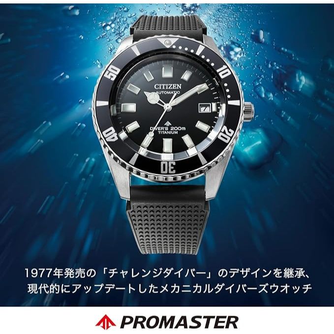 Citizen NB6021-17E Promaster Fujitsubo Diver Mechanical 200m