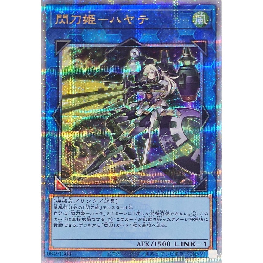 Sky Striker Ace - Hayate QCSER QCAC-JP009