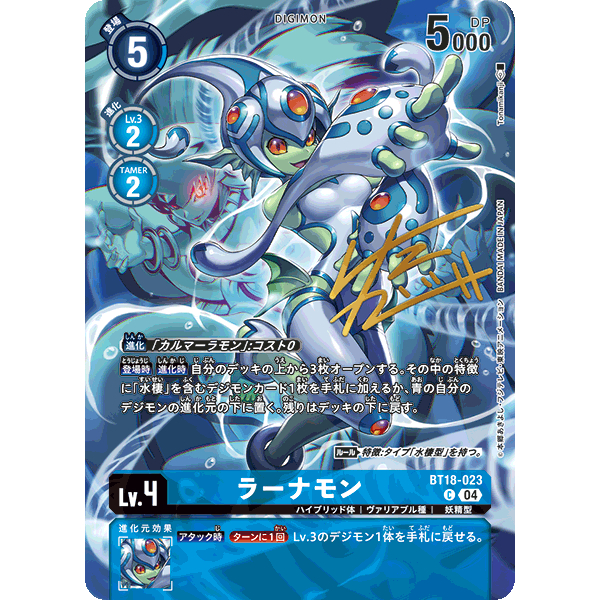 Digimon TCG Japanese BT21 SIGNED BT18-023 Lanamon | Shopee Malaysia
