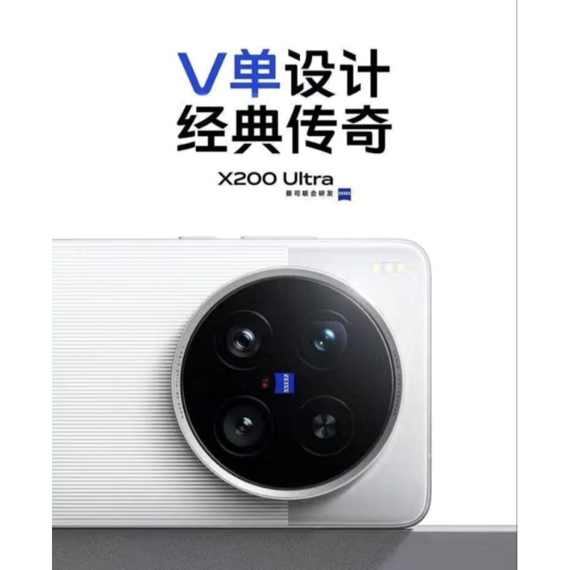 VIVO X200 Ultra 5G – Smartphone Pliable 6,78″ LTPO, Appareil Photo 200MP Zeiss, Snapdragon 8 Elite, 6000mAh, Livraison Rapide FedEx Incluse