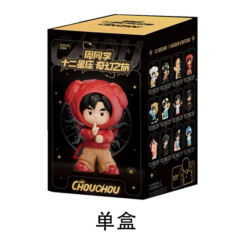Jay Chou 周杰伦 Blind Box (12 pcs set) YESASIA: ChouChou: The Zodiac Collection Blind Box Set (12