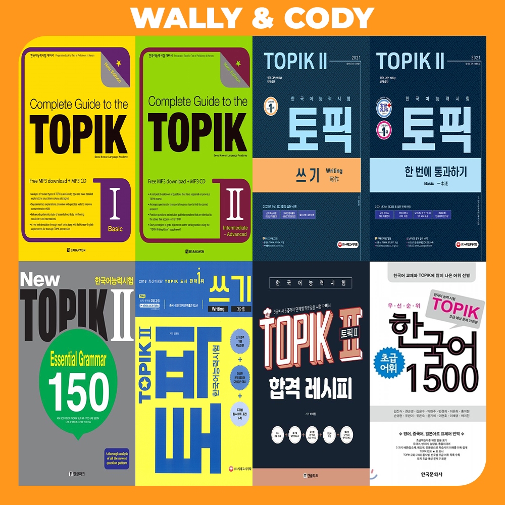 [𝐃𝐈𝐆𝐈𝐓𝐀𝐋] Korean TOPIK Test Series Bundle • 8 IN 1 • Beginners to ...