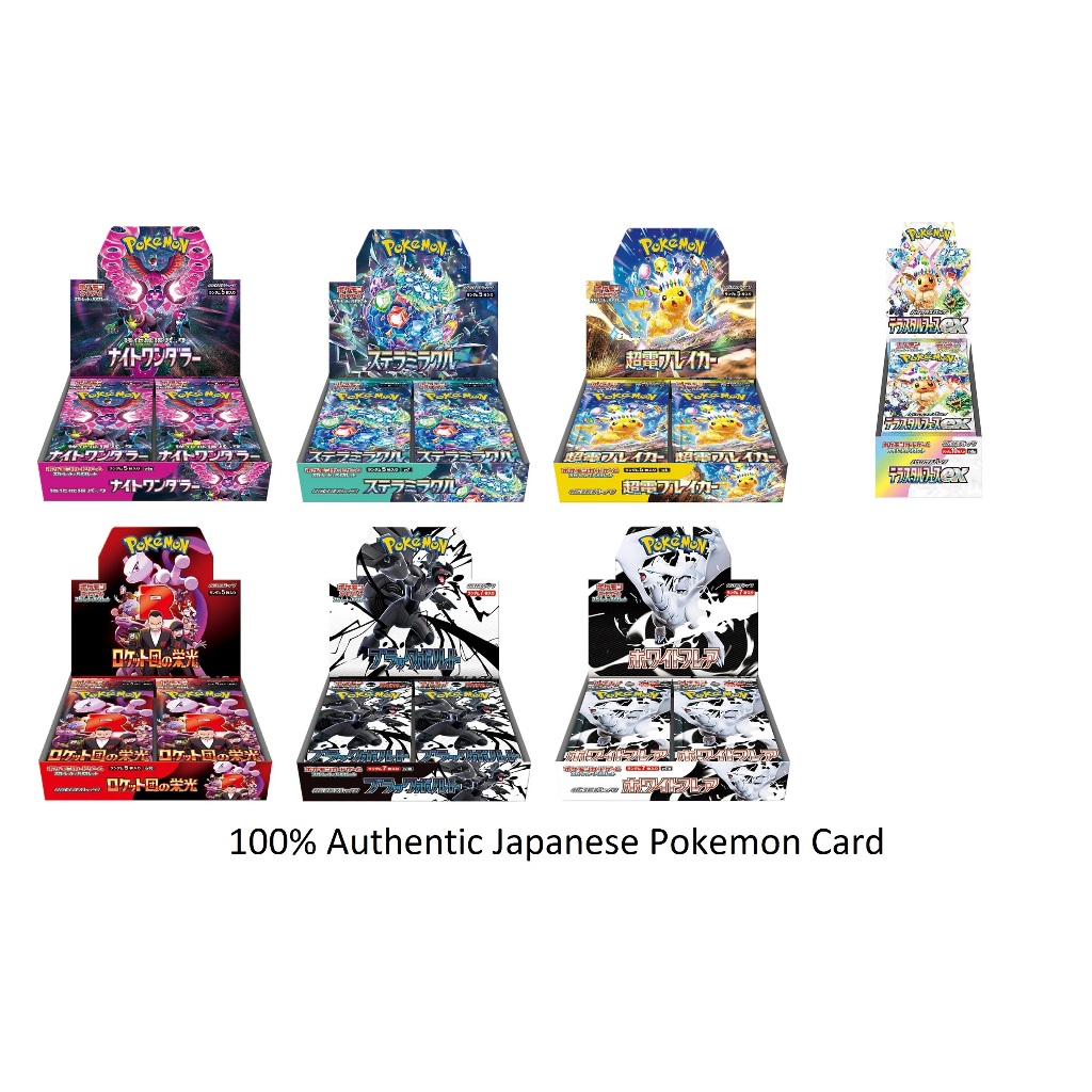 Japanese Pokemon Booster Boxes | Shopee Malaysia