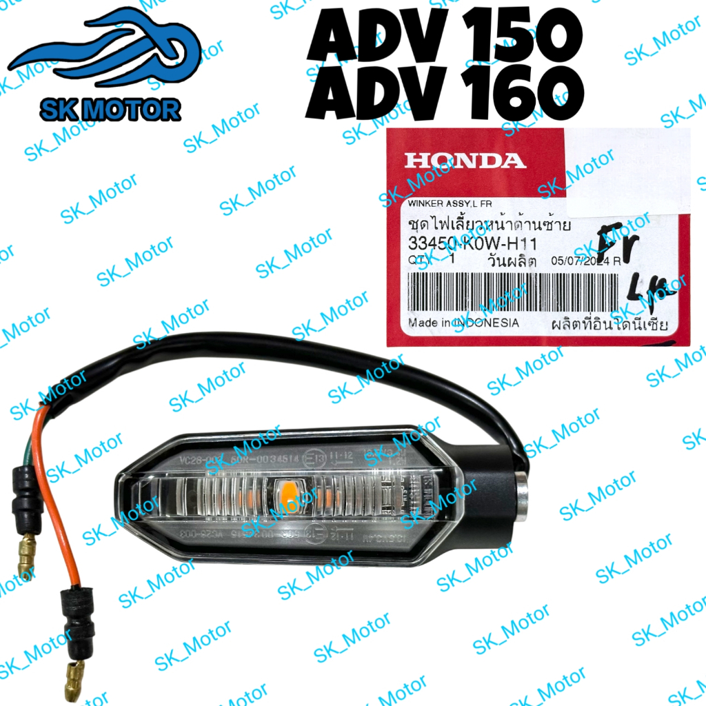 Honda ADV 150 / ADV 160 Original Front Winker Assy Signal Depan