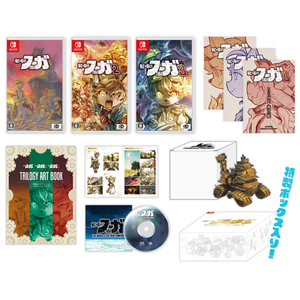 Fuga: Melodies of Steel 3 para Nintendo Switch - Sitio Oficial de
