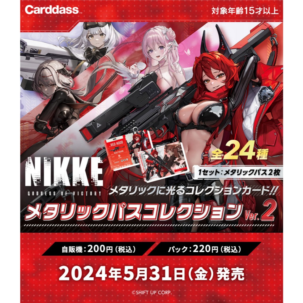 Official GODDESS OF VICTORY: NIKKE Metallic Pass Collection Ver.2 ...