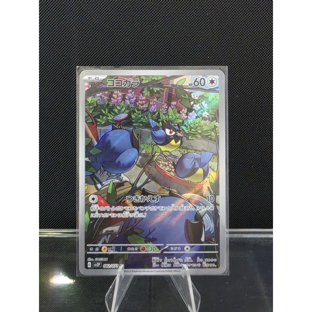 2023 Rookidee Card (Japanese Full Art Holo) | Shopee Malaysia