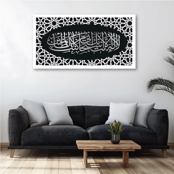 Frame Khat Ayat Al Quran Hiasan Dinding Ruang Tamu Kufi Doa Nabi Yunus ...