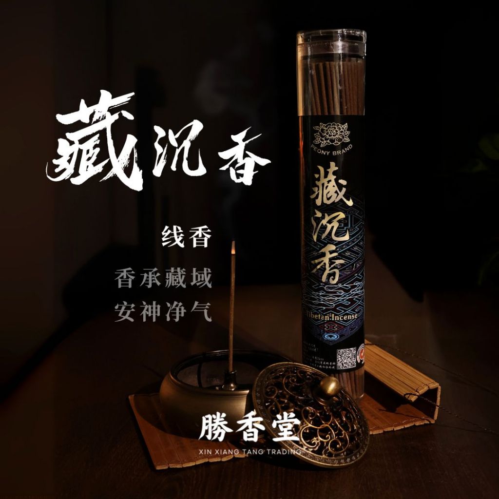 香香 牡丹牌藏沉香| 线香| 125gm | 约160支| 胜香堂神料贸易| Shopee Malaysia