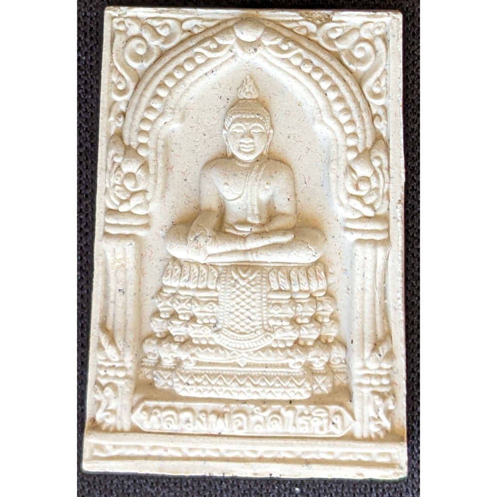 Somdej Luang Phor Wat Rai Khing, Phra Ratchawiriyalangkarn, Wat Rai ...