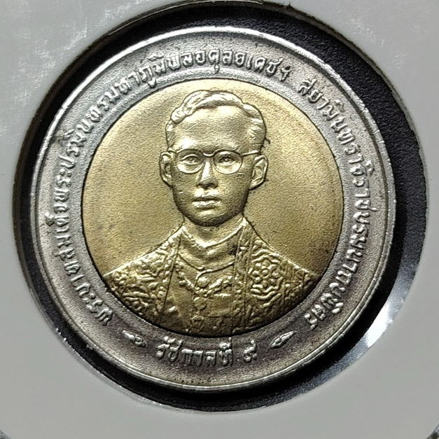 Thai King Rama IX Golden Jubilee 10 Baht Bimetallic Coins 1996 | Shopee ...