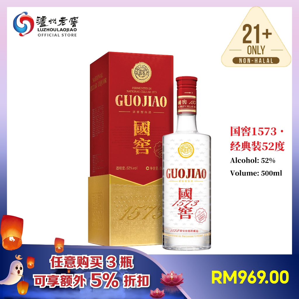 GUOJIAO 1573 白酒 500ml 52度 GUOJIAO 1573 白酒 500ml 52度