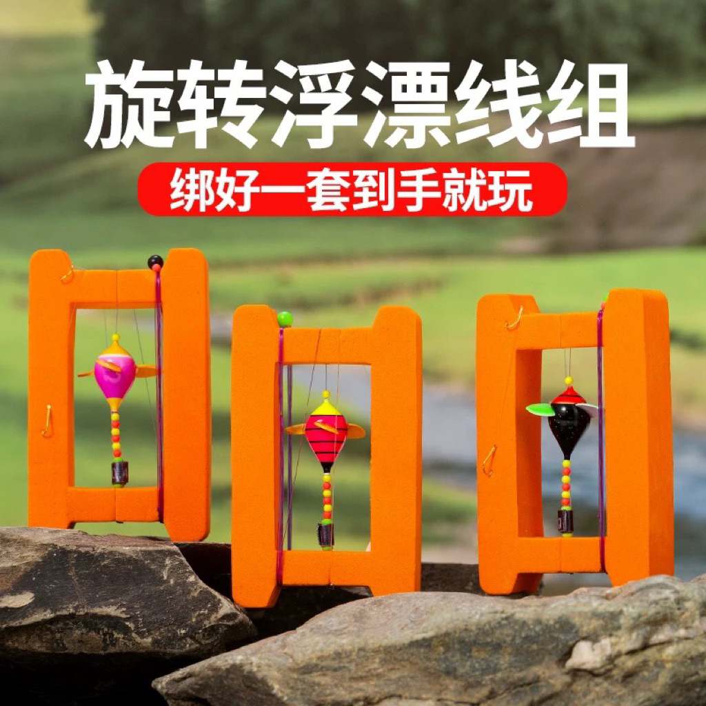 TANAGO SPINNER FLOAT WITH LINE AND HOOK旋转小物钓鱼浮漂 | Shopee Malaysia