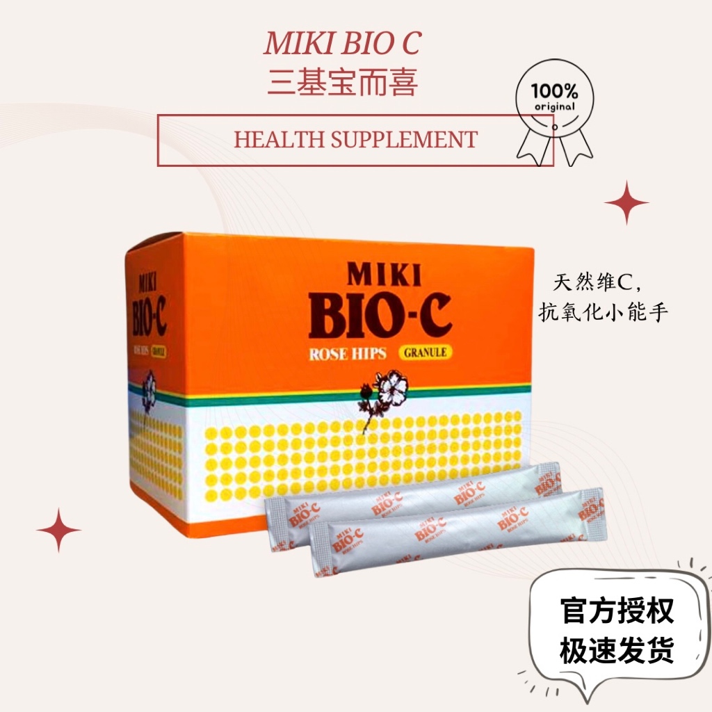 🔥Ready Stock🔥 Miki Bio C三基宝而喜天然维生素C含钙(3g x 40sachet