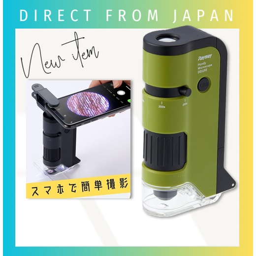 Raymay Fujii Handy Microscope DX Green RXT1144M【Direct from japan ...