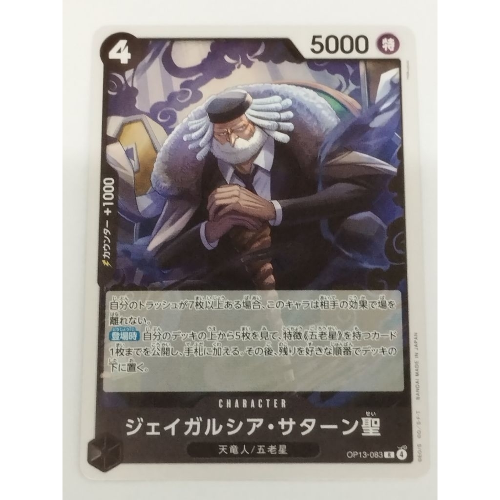 One Piece OPTCG OP13-083 | R | St. Jaygarcia Saturn | Shopee Malaysia