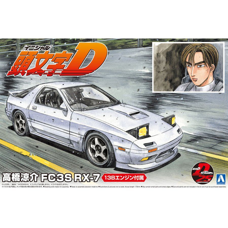 Aoshima 1/24 Takahashi Ryosuke FC3S RX-7