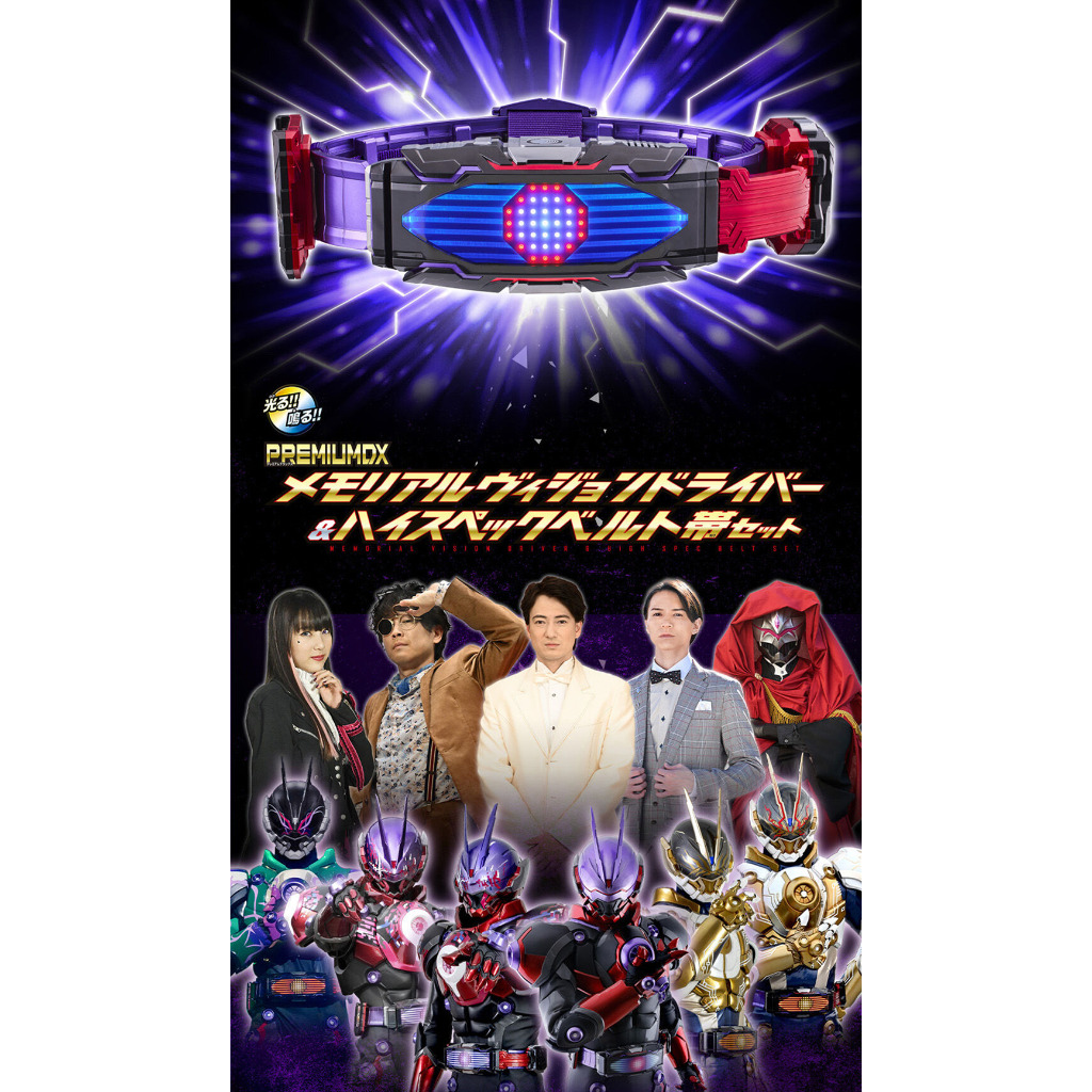 PREMIUM DX メモリアルヴィジョンドライバー PREMIUM DX メモリアルヴィジョンドライバー&ハイスペックベルト