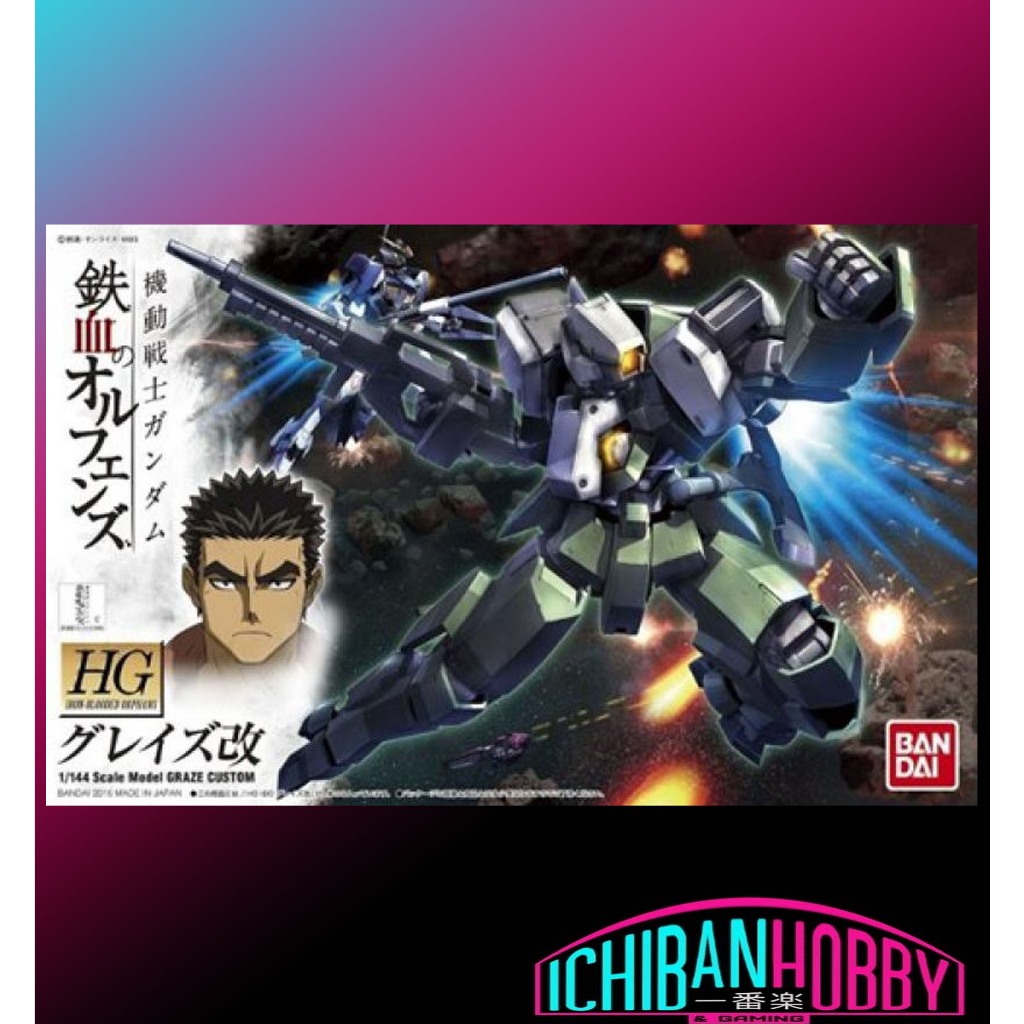 HGIBO 1/144 No. 029 Mobile Armor Hashmal