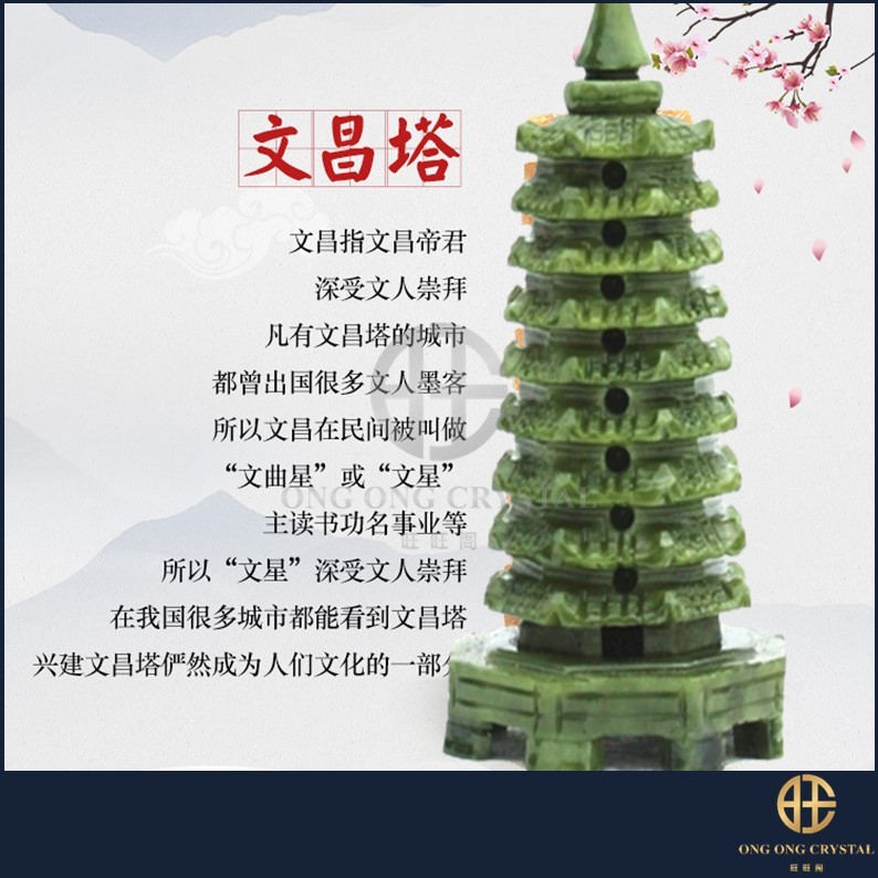 九层绿玉光明青玉文昌塔风水摆件/ 9层黄玉文昌塔| 9 Floor Green Jade