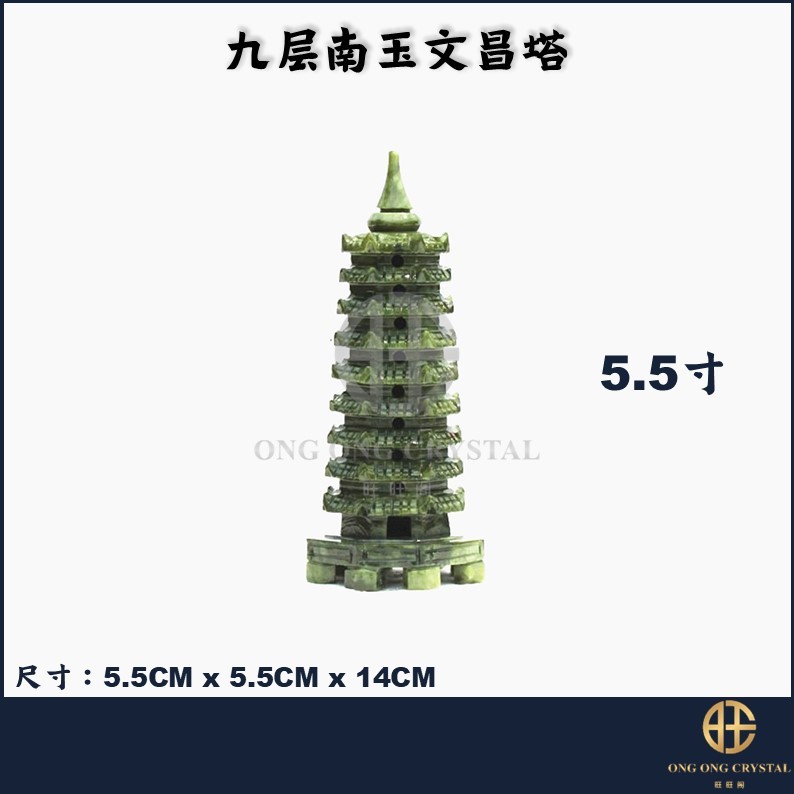 九层绿玉光明青玉文昌塔风水摆件/ 9层黄玉文昌塔| 9 Floor Green Jade