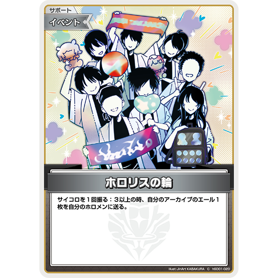 Hololive OCG [JP] hSD01-020 (C) Ring of Hololis | Shopee Malaysia
