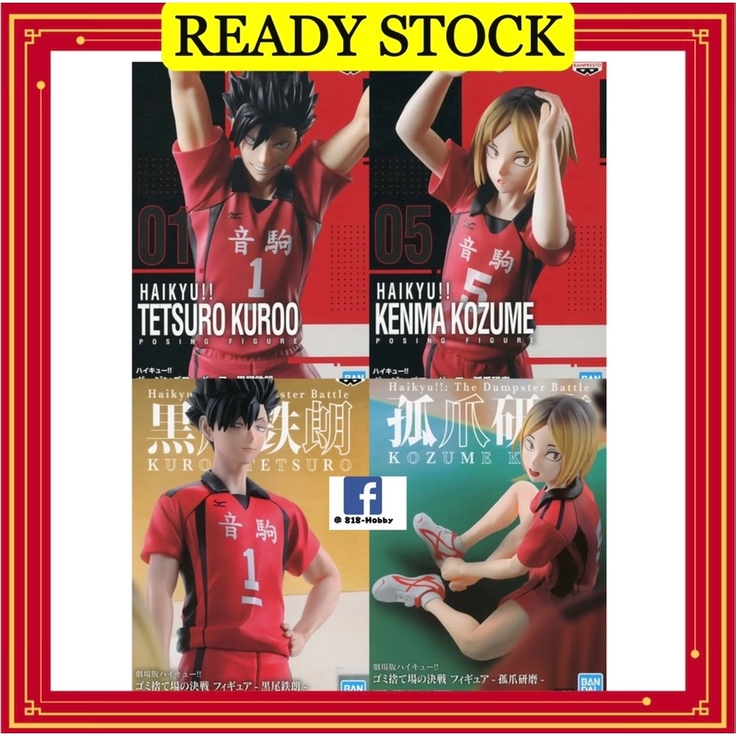 Banpresto - Haikyu!! - Tetsuro Kuroo, Bandai Spirits Figura