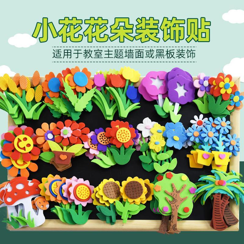 Flower pagar Craft 3D Wall Decoration Kindergarten Layout Kartun Hiasan
