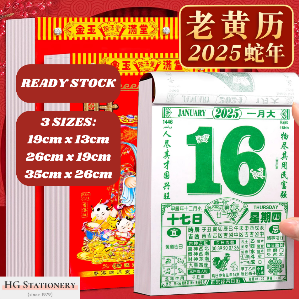 READY STOCK 2025 蛇年日历 Chinese Lunar Traditional Calendar Tear off Snake