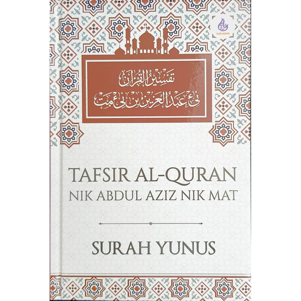 TAFSIR AL QURAN TOK TUAN GURU NIK ABDUL AZIZ NIK MAT: SURAH YUNUS (ALIM ...