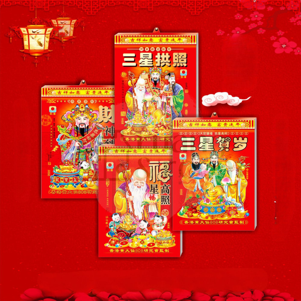 2025 Snake Year Chinese Calendar Daily 365-Days Tear Off Calendar Wall ...