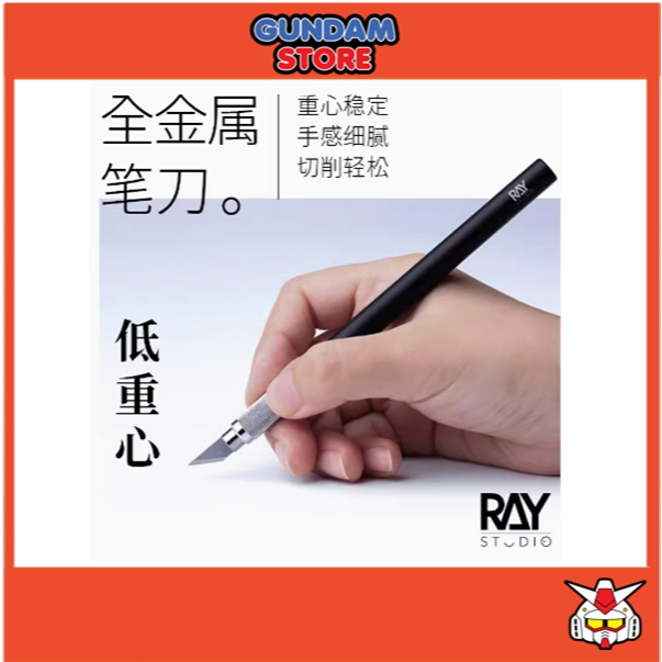 Ray Studio - Craft knife (Gundam Model Tools) | Shopee Malaysia