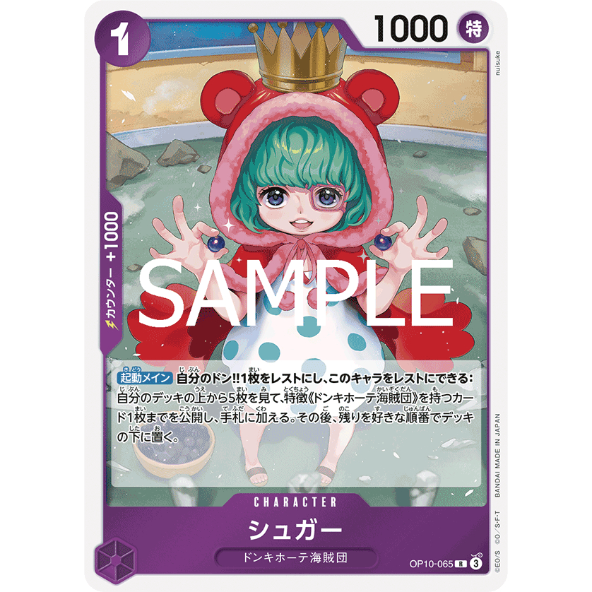 sugar one piece card game ONE PIECE CARD GAME EB03-005 R