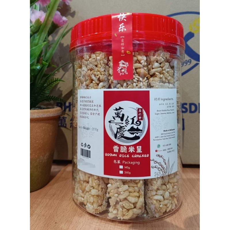 #马六甲＃BHK #客家米层＃米香＃米呈＃传统手工制作＃新年送礼＃ | Shopee Malaysia