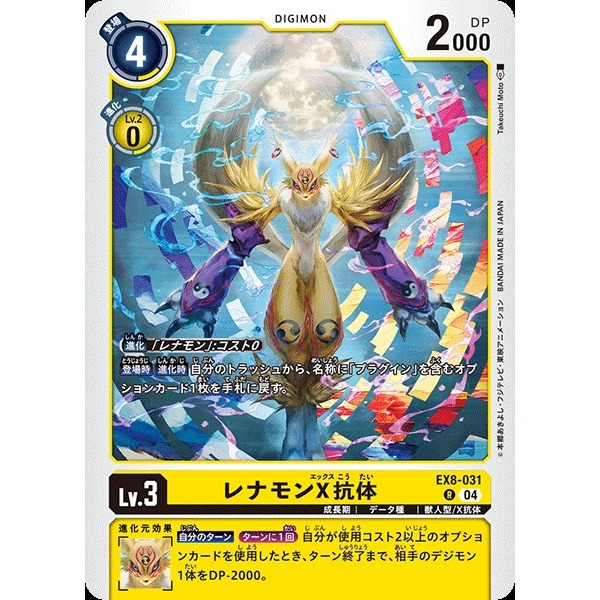Renamon (X Antibody) (EX8-031) (R) (JP) | Shopee Malaysia