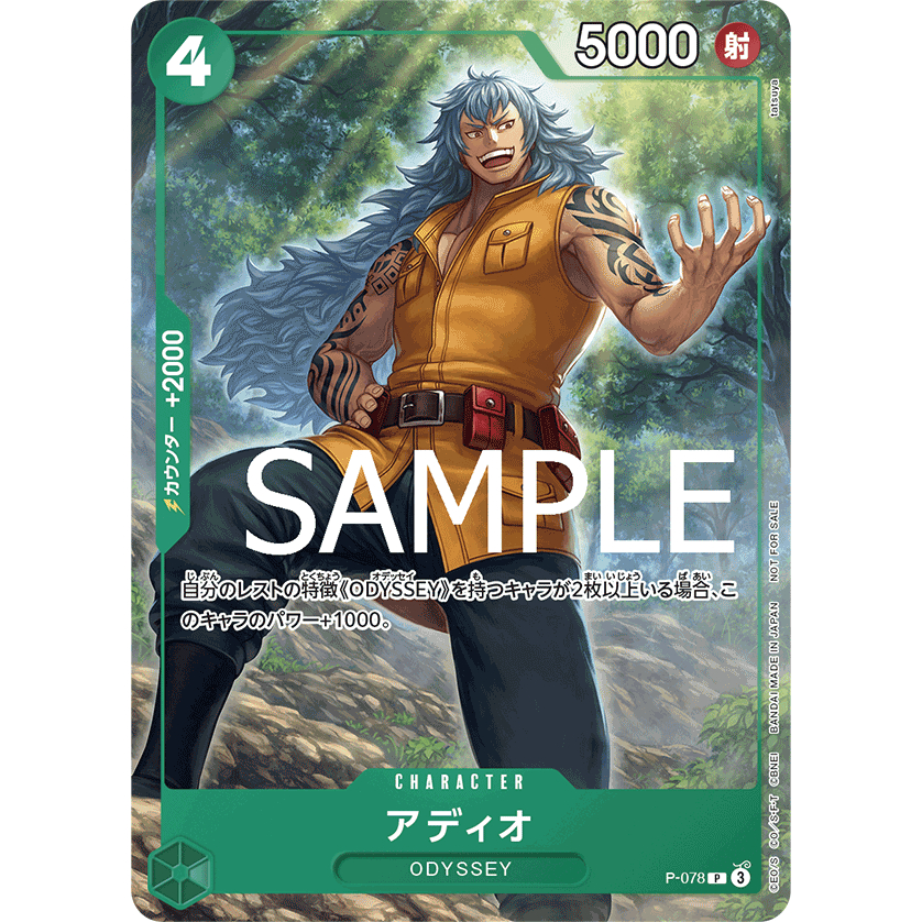 One Piece Card Game PRB2 PRB02 P-078 Adio | Shopee Malaysia